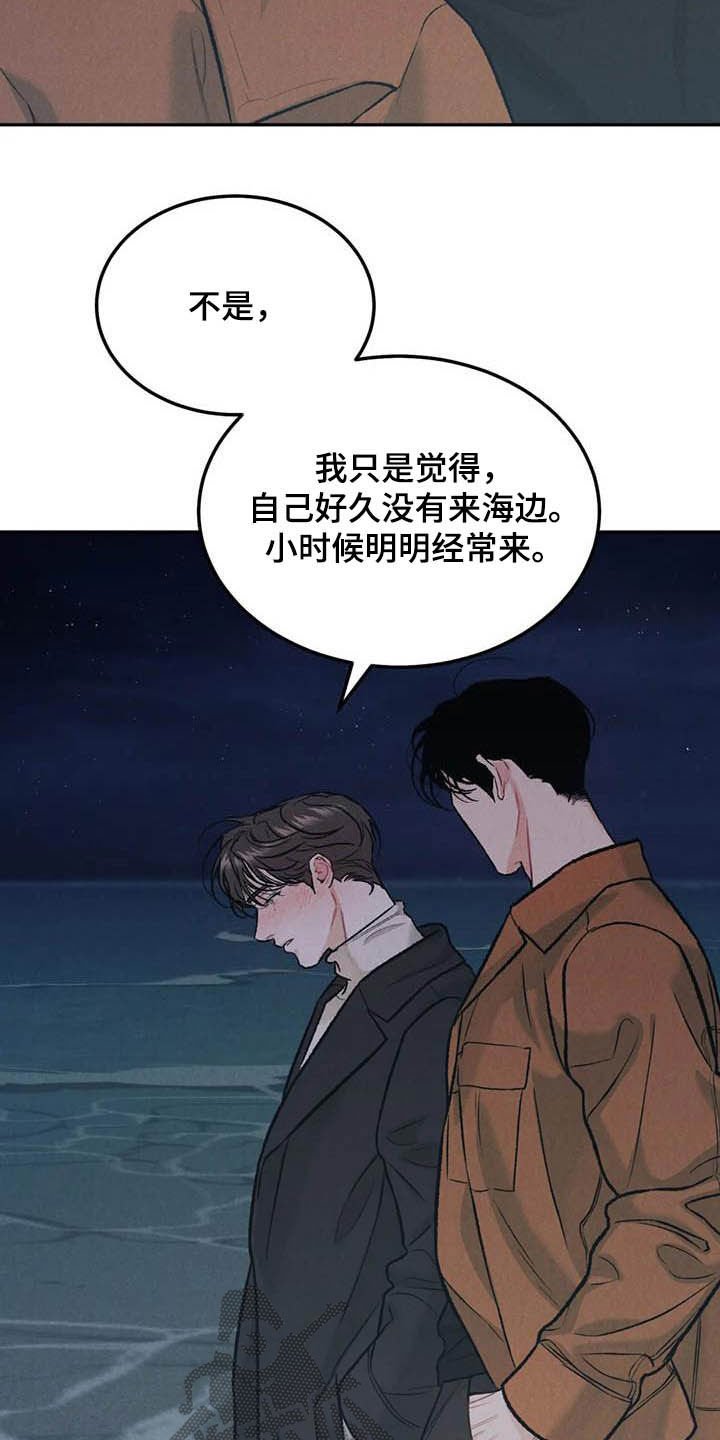 第44章：海边