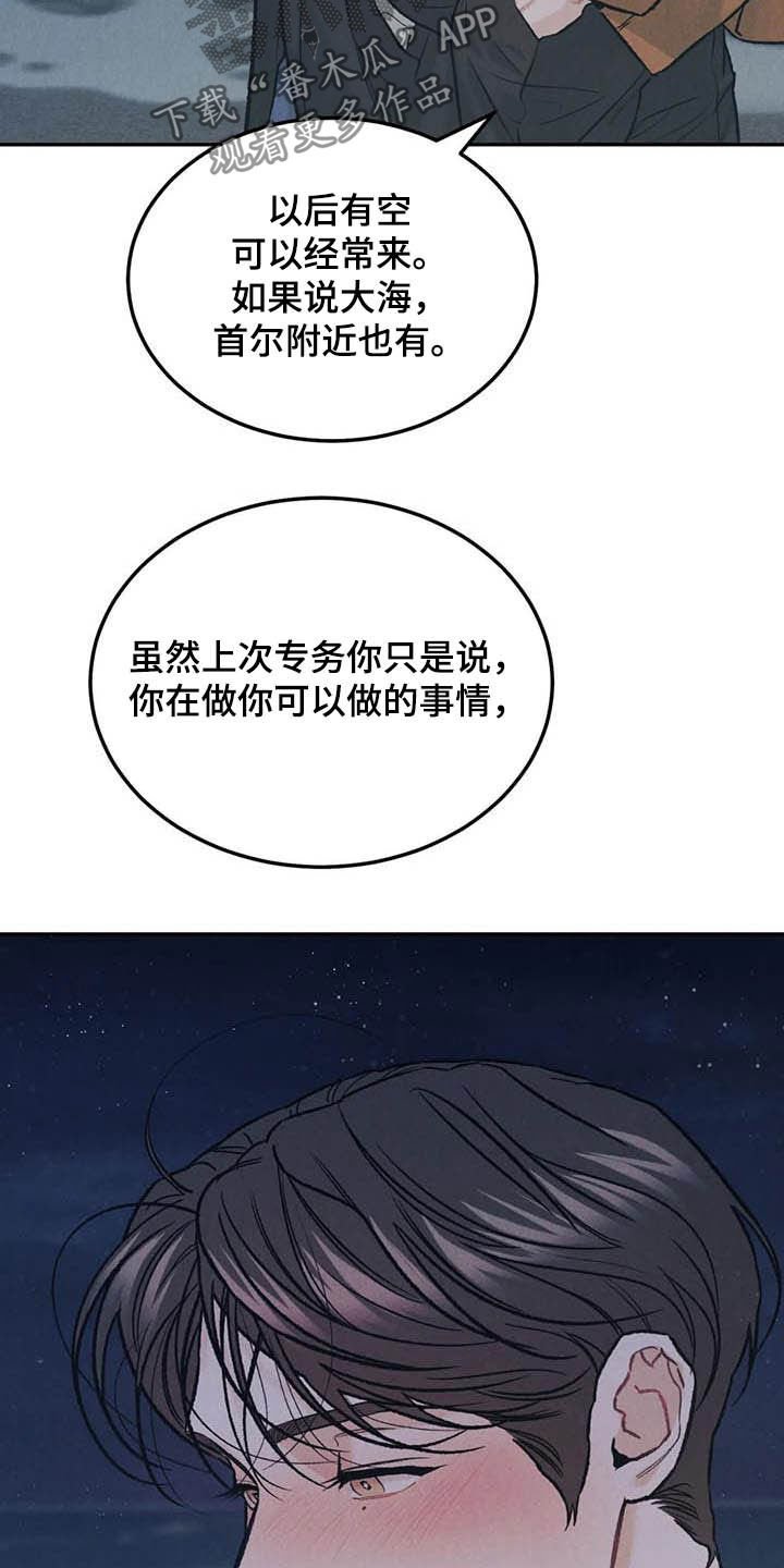 第44章：海边