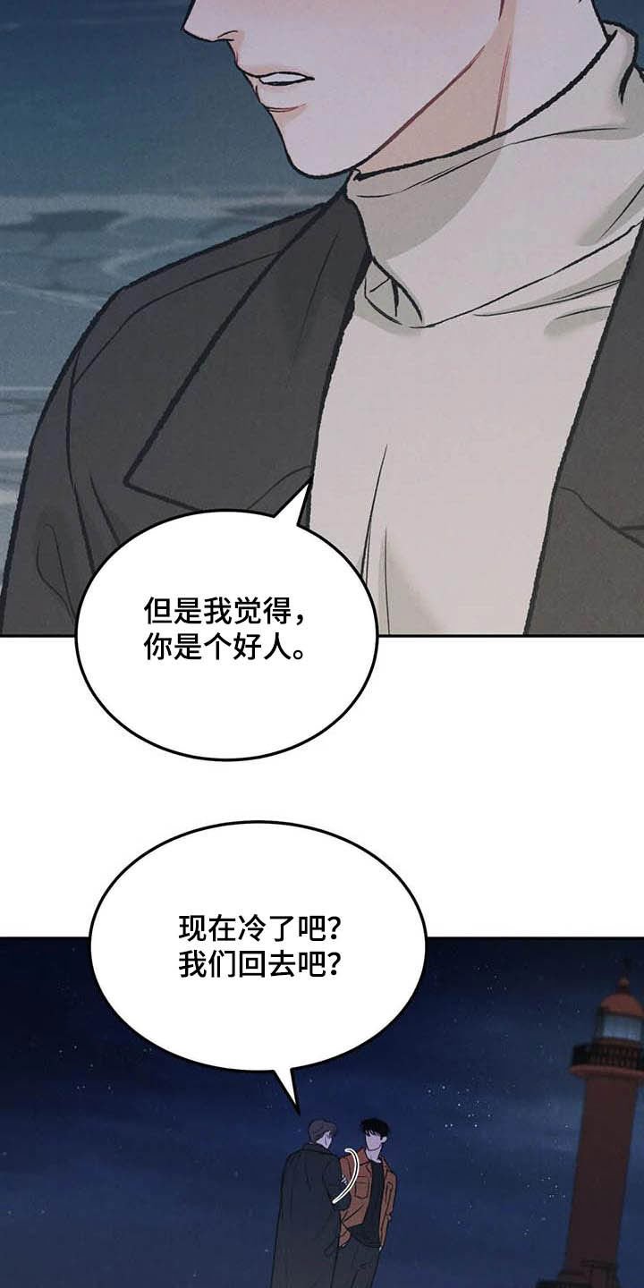 第44章：海边