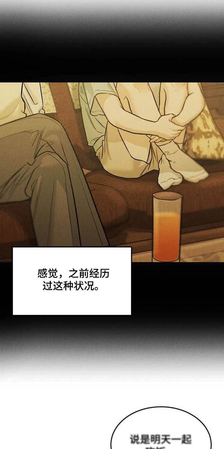 第45章：给我解释