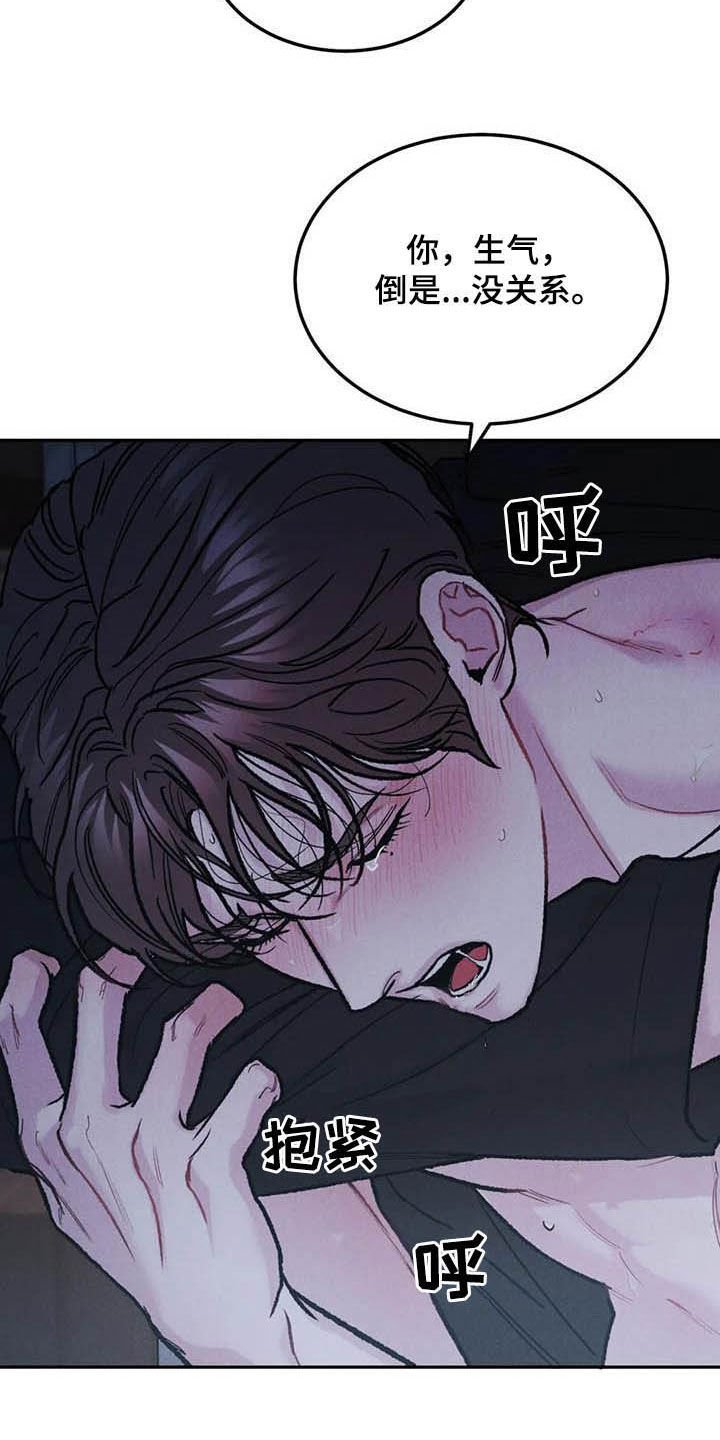 第45章：给我解释