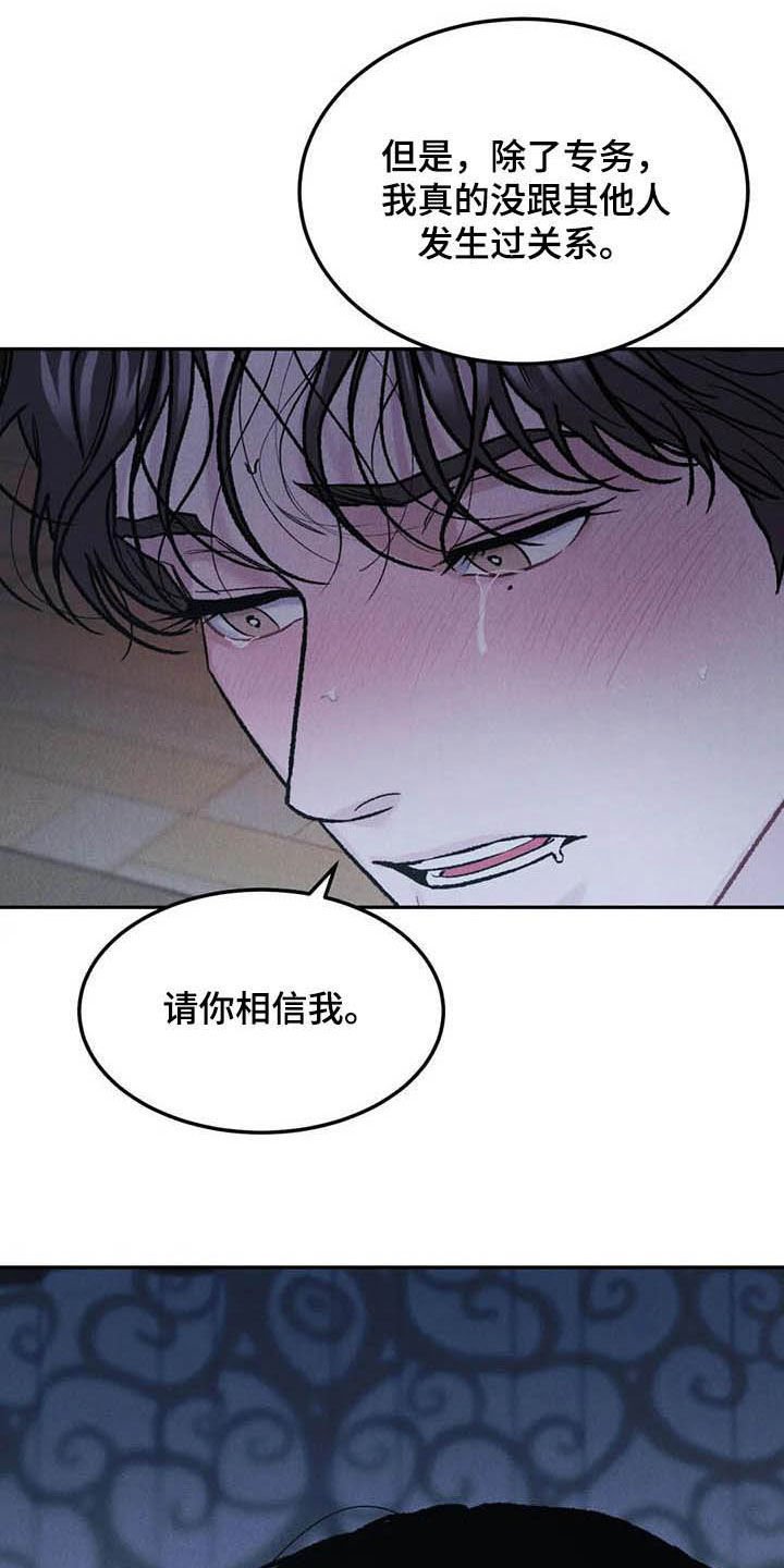 第45章：给我解释