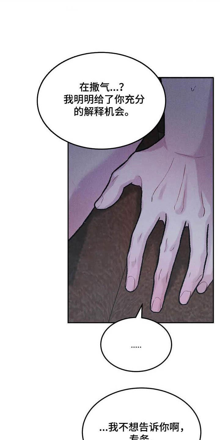 第45章：给我解释