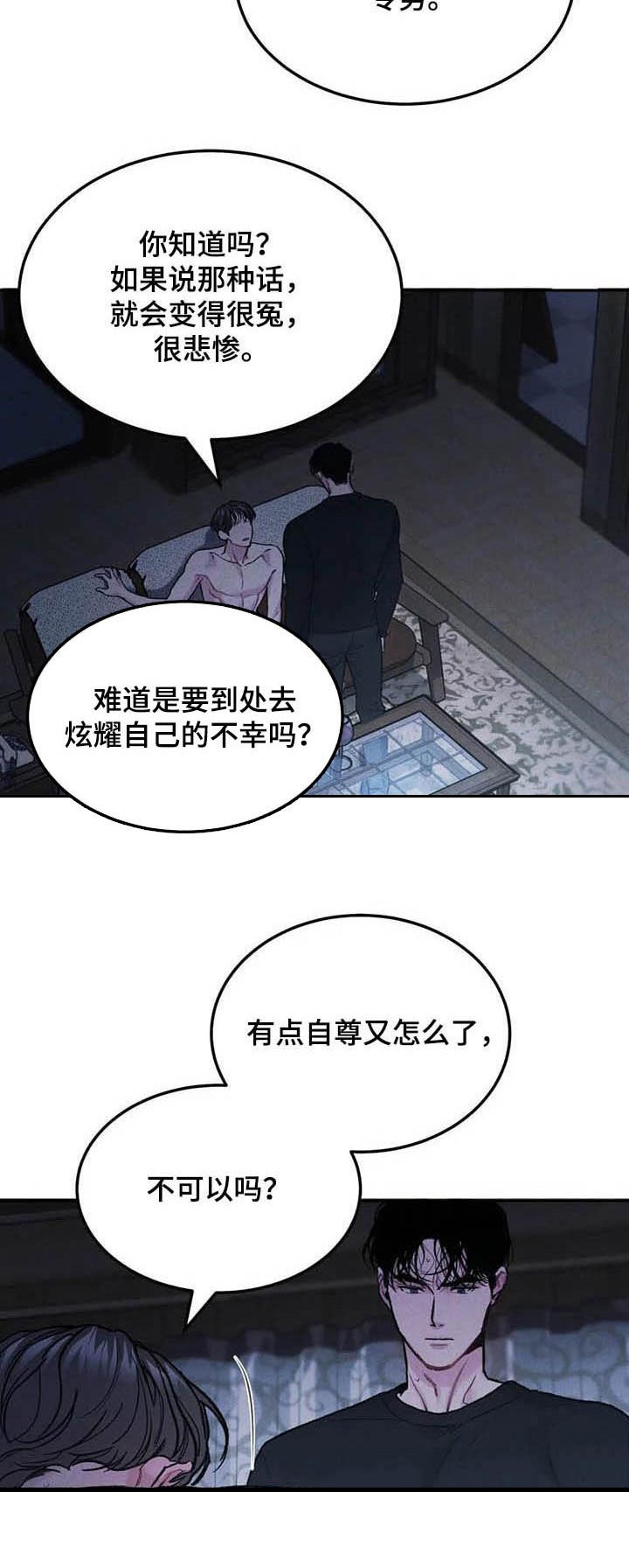 第45章：给我解释