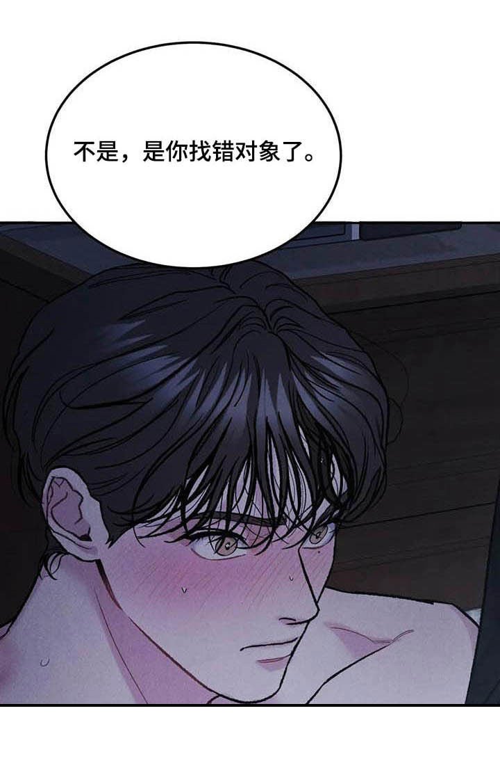 第45章：给我解释