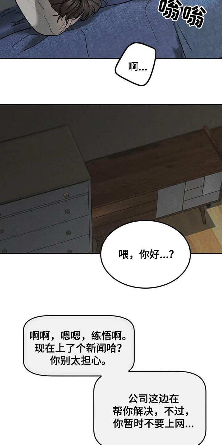 第46章：大新闻