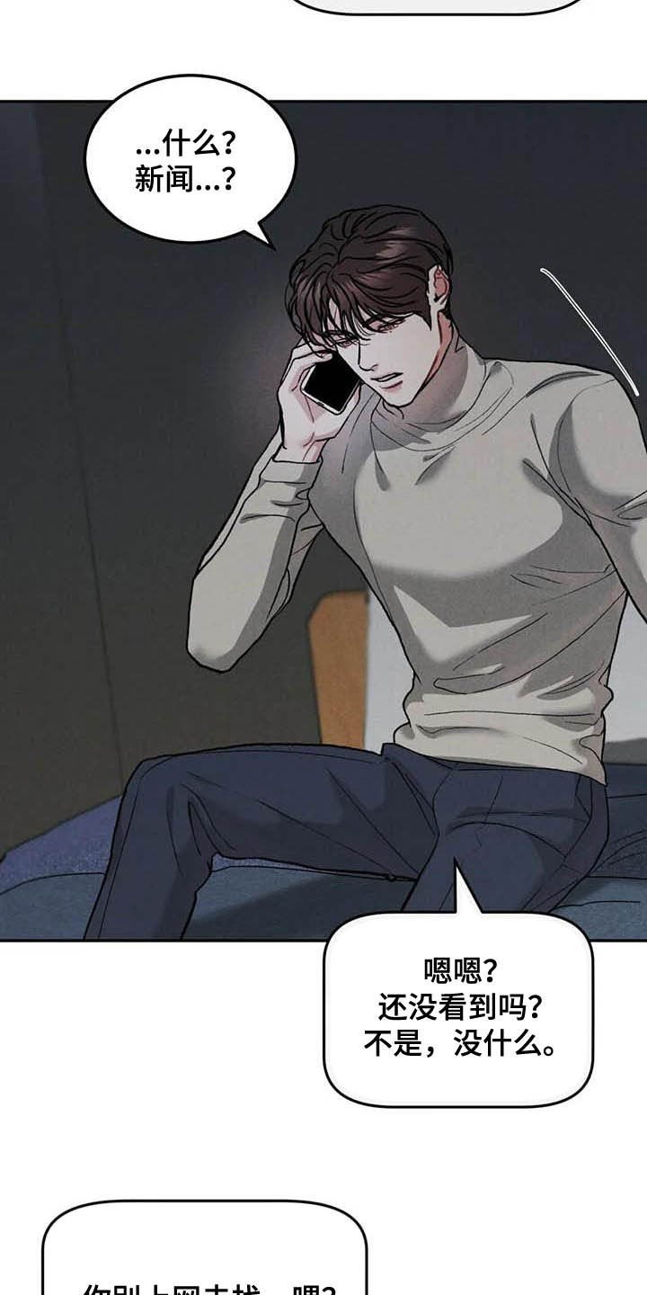 第46章：大新闻