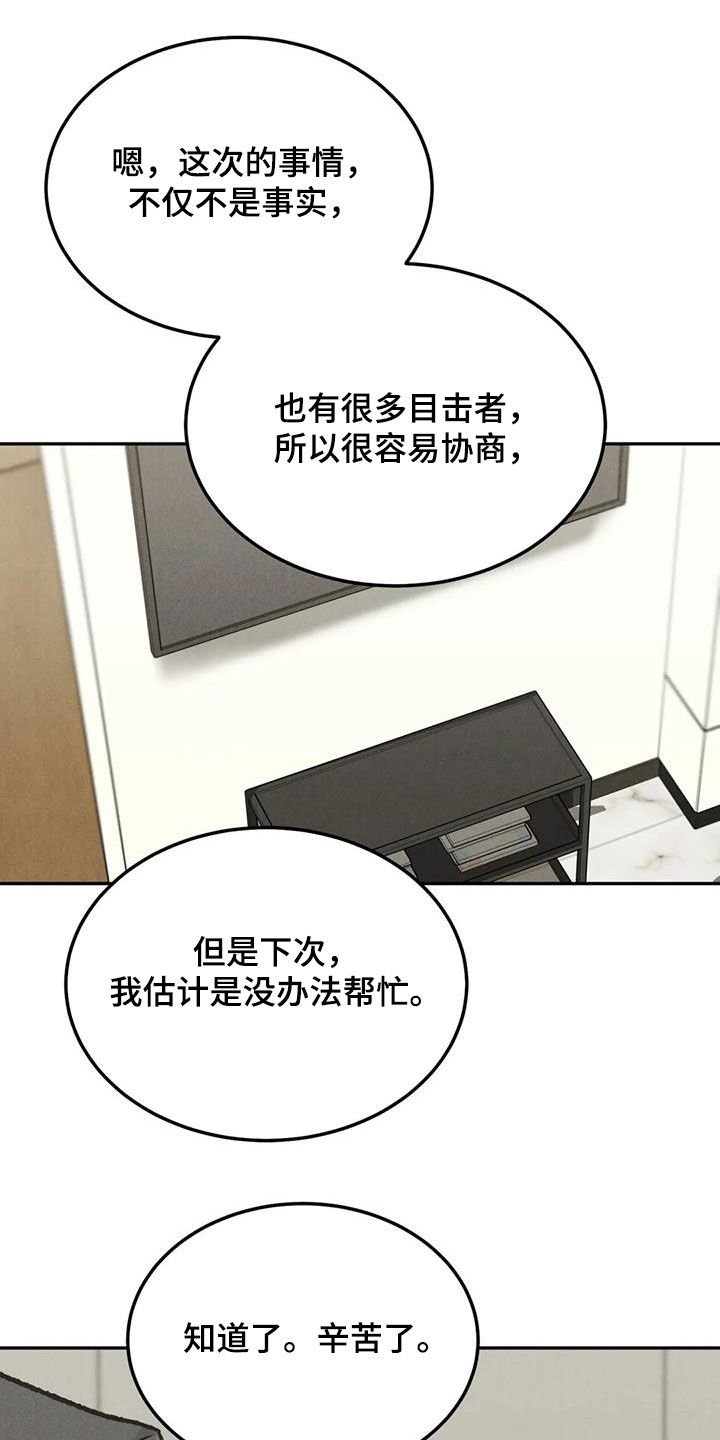 第47章：对错