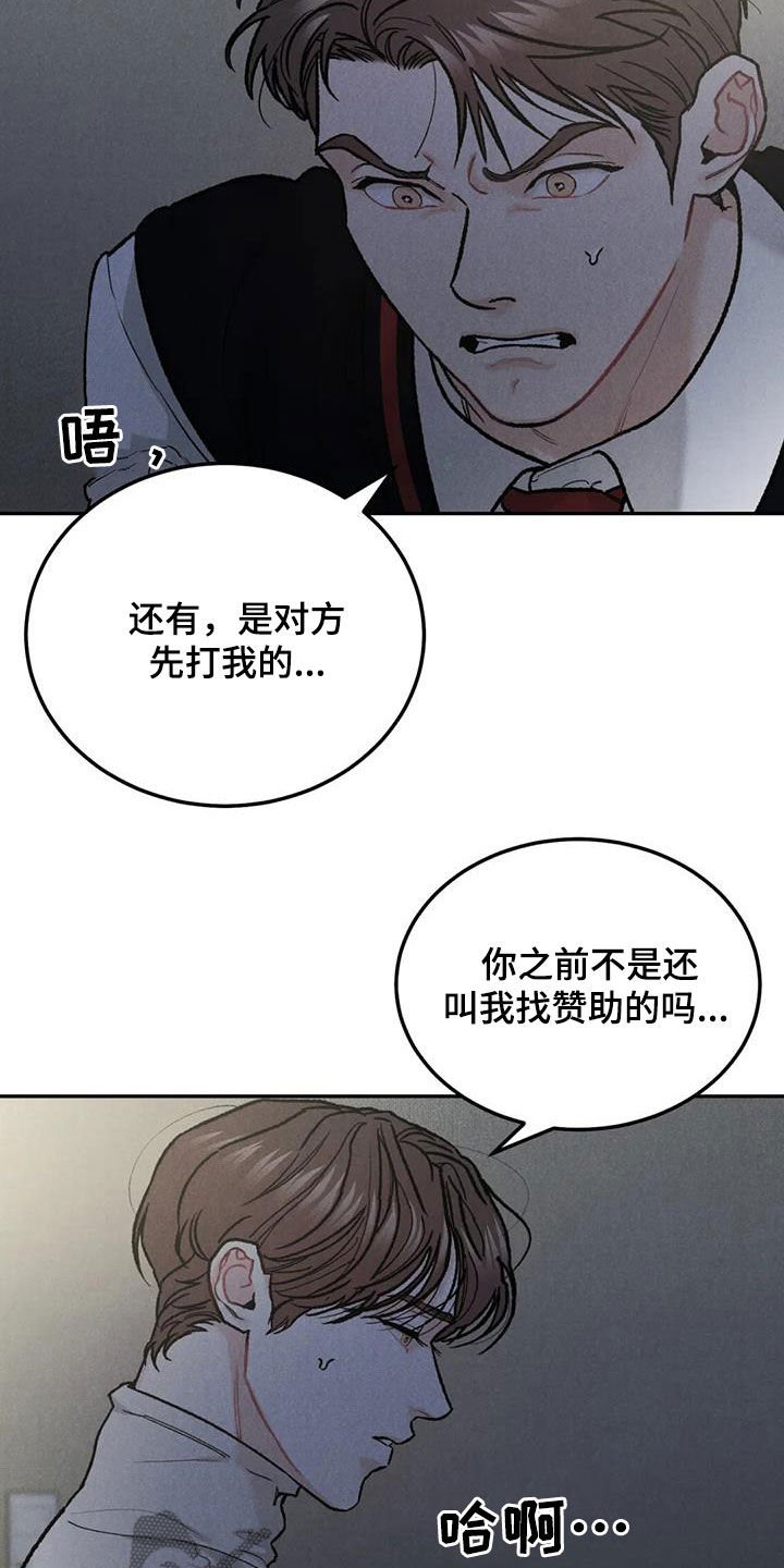 第48章：等待