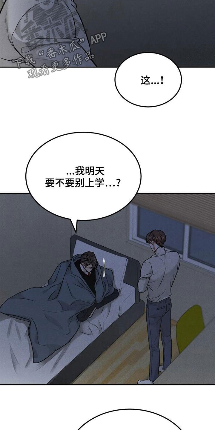第48章：等待