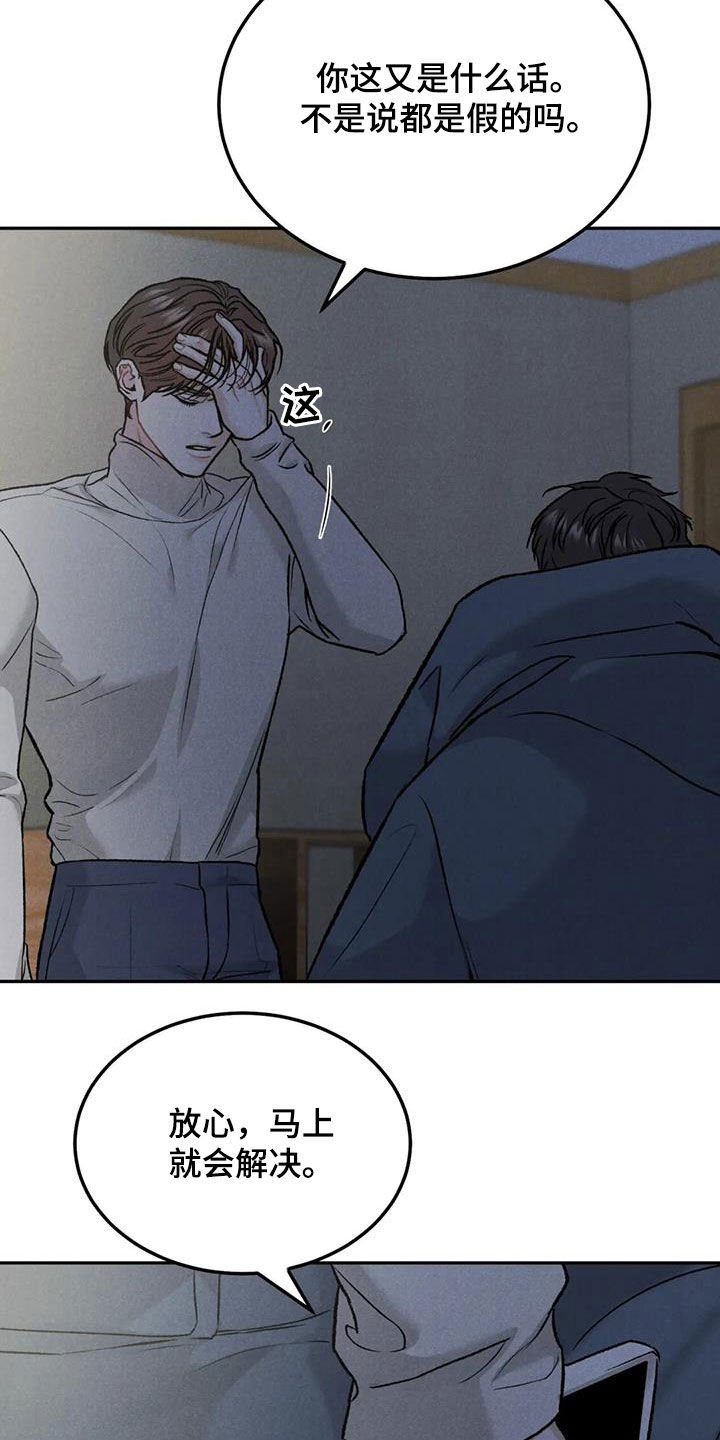 第48章：等待
