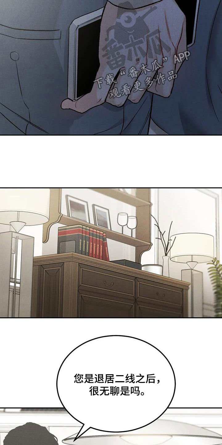 第48章：等待