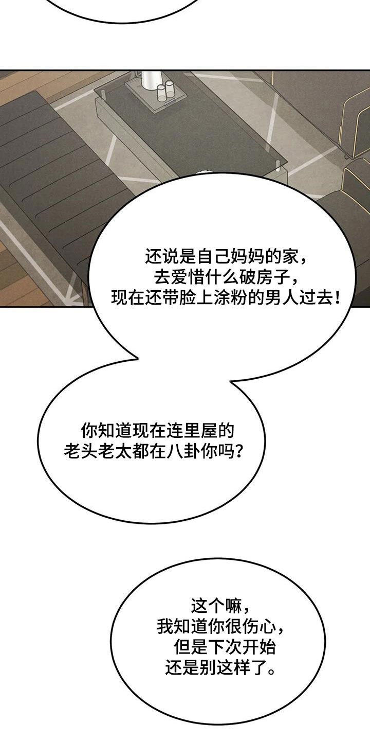 第48章：等待