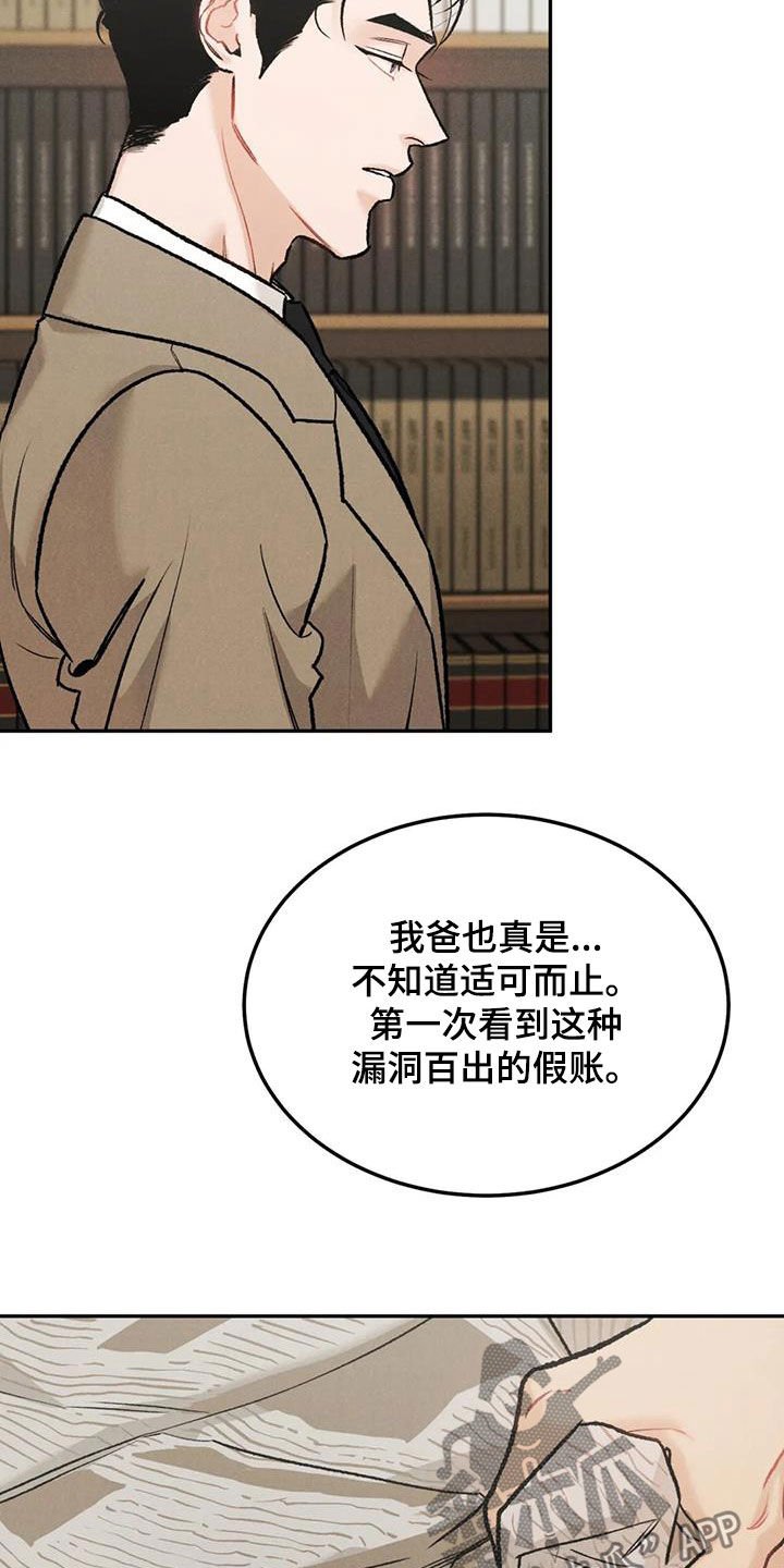 第48章：等待