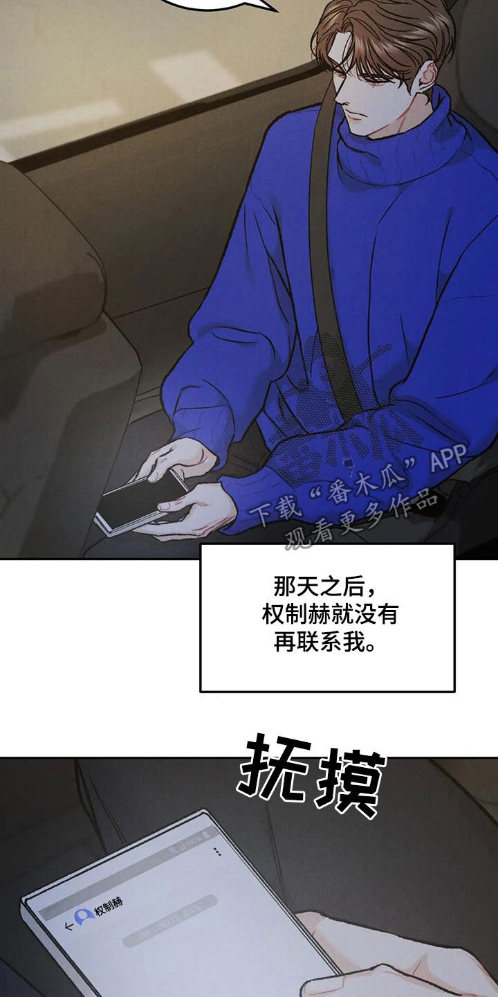 第48章：等待