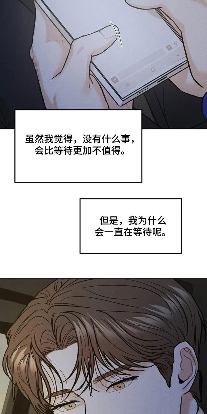 第48章：等待