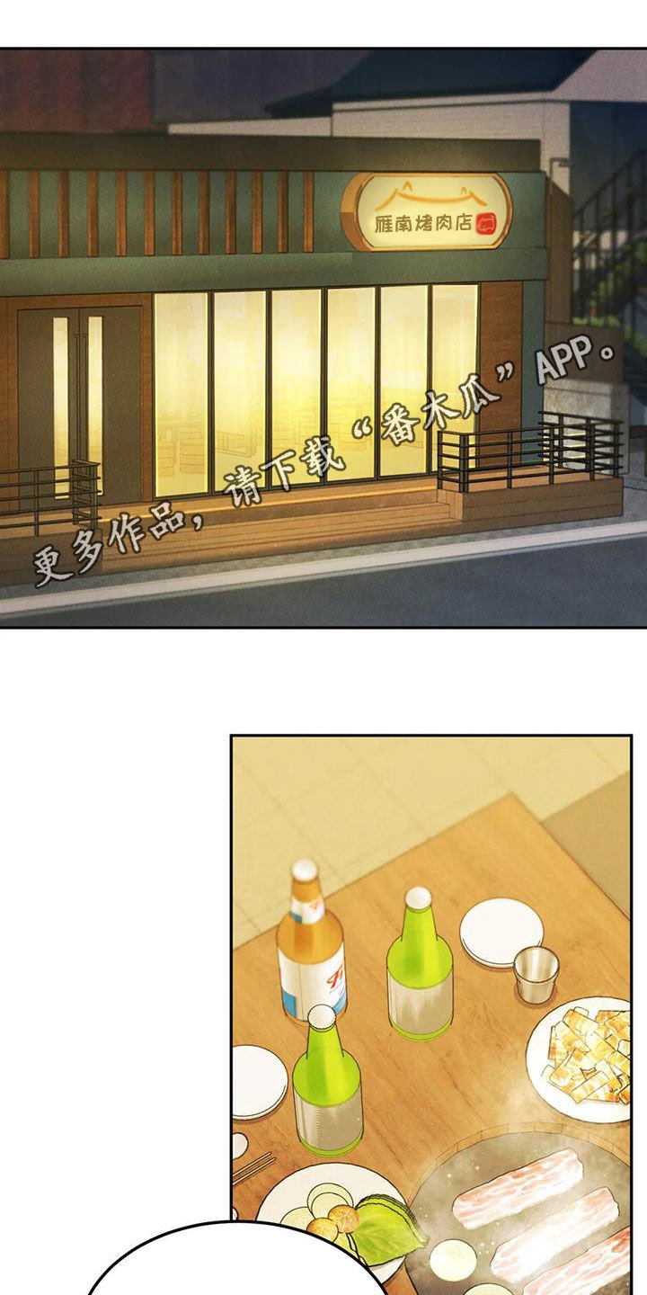 第49章：聚餐