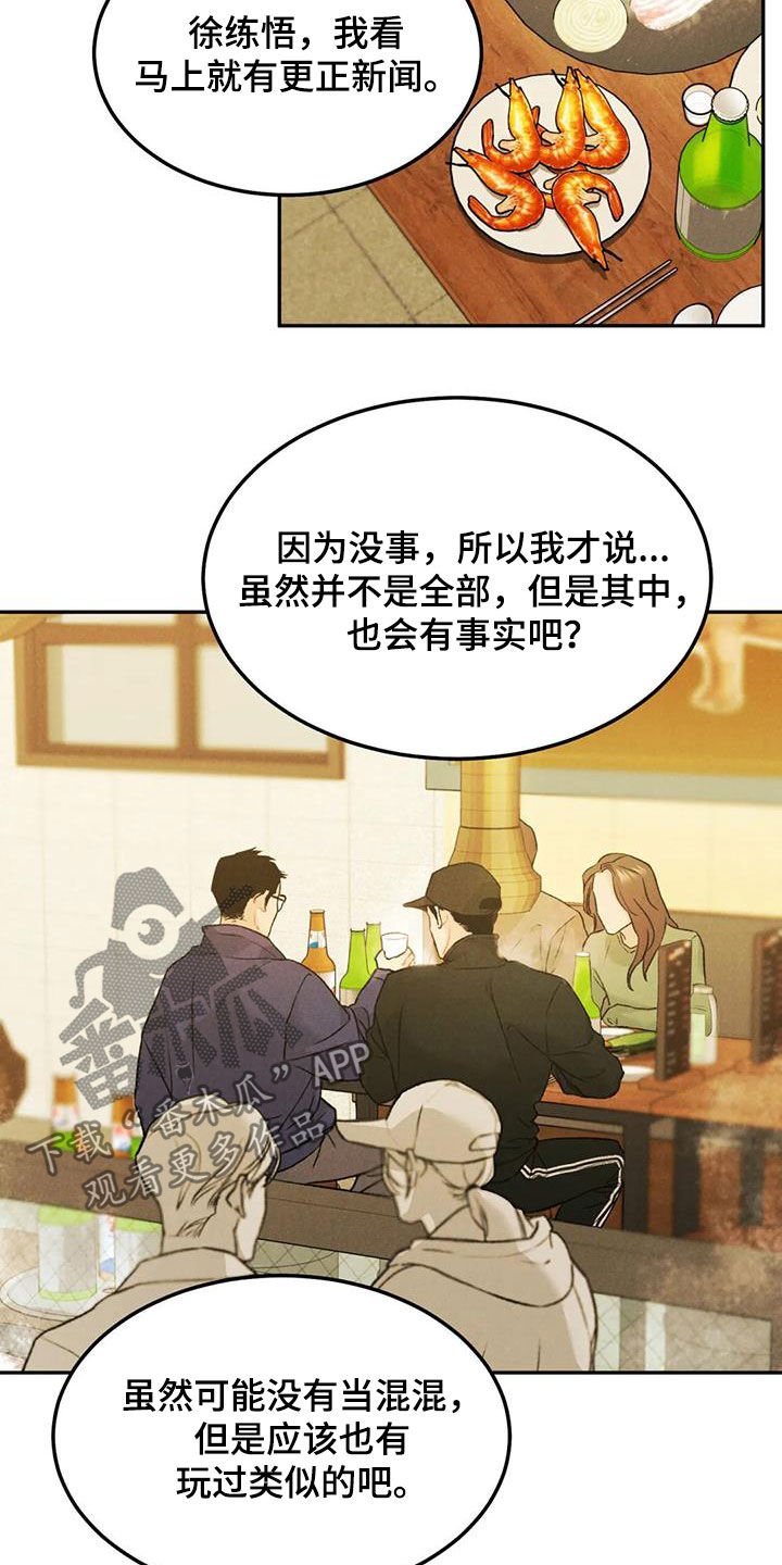 第49章：聚餐