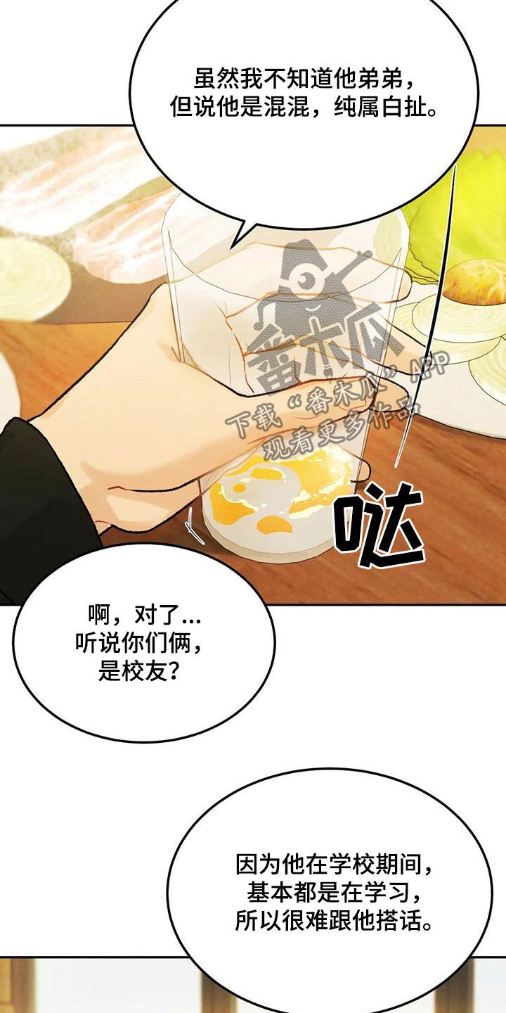 第49章：聚餐