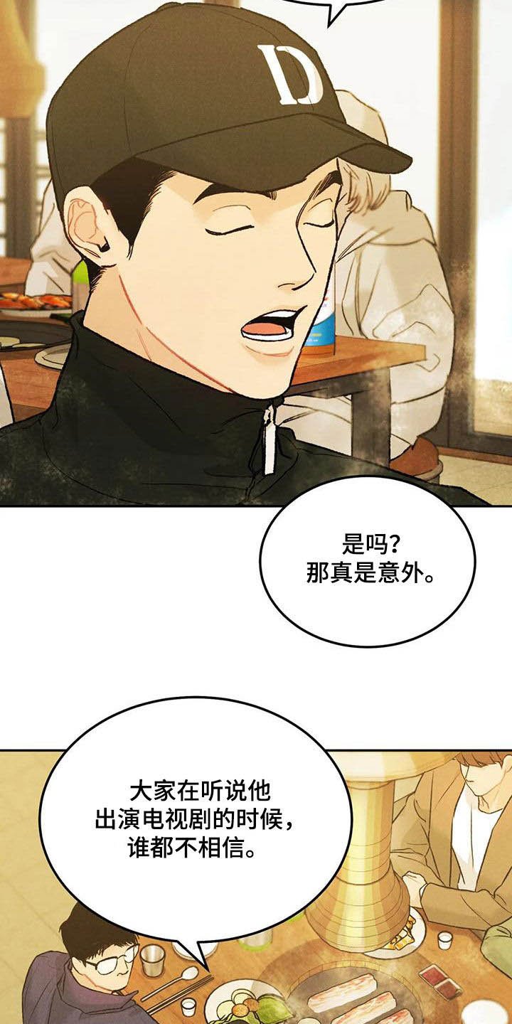第49章：聚餐