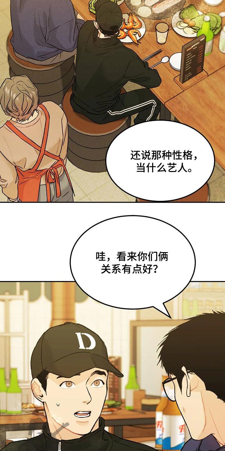 第49章：聚餐