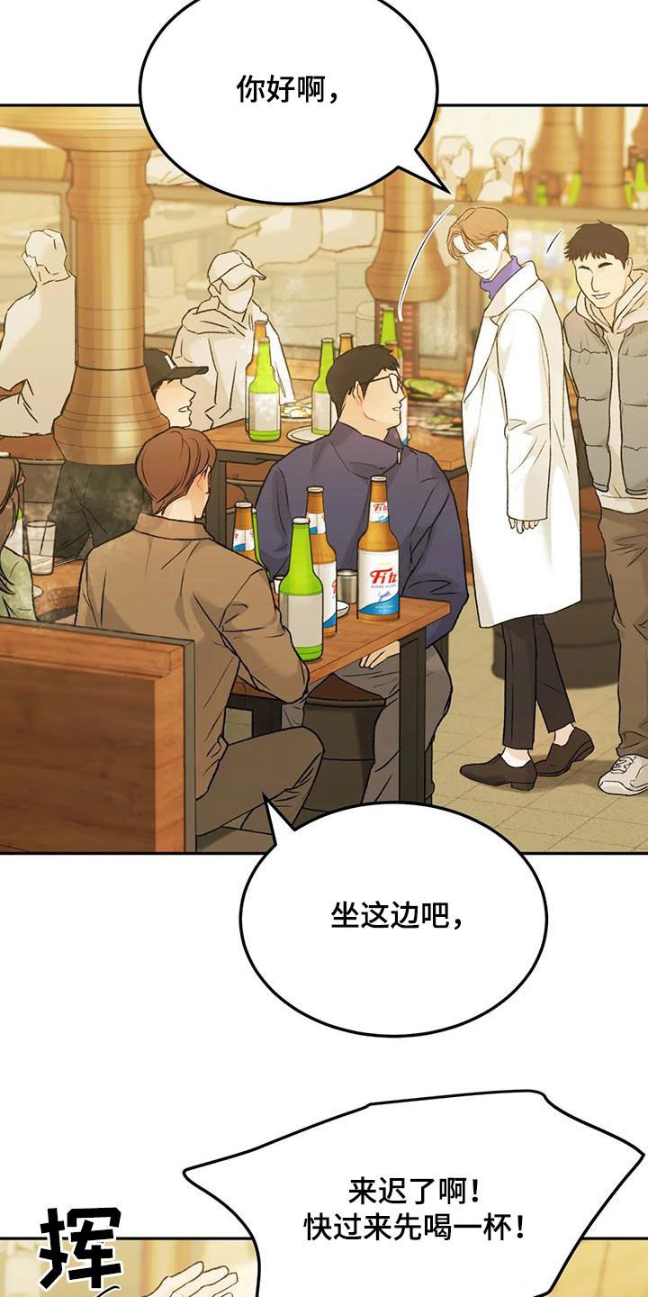 第49章：聚餐
