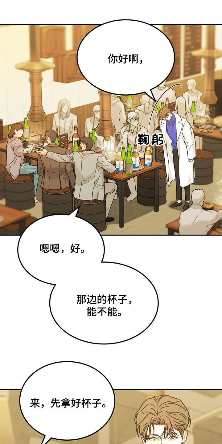 第49章：聚餐