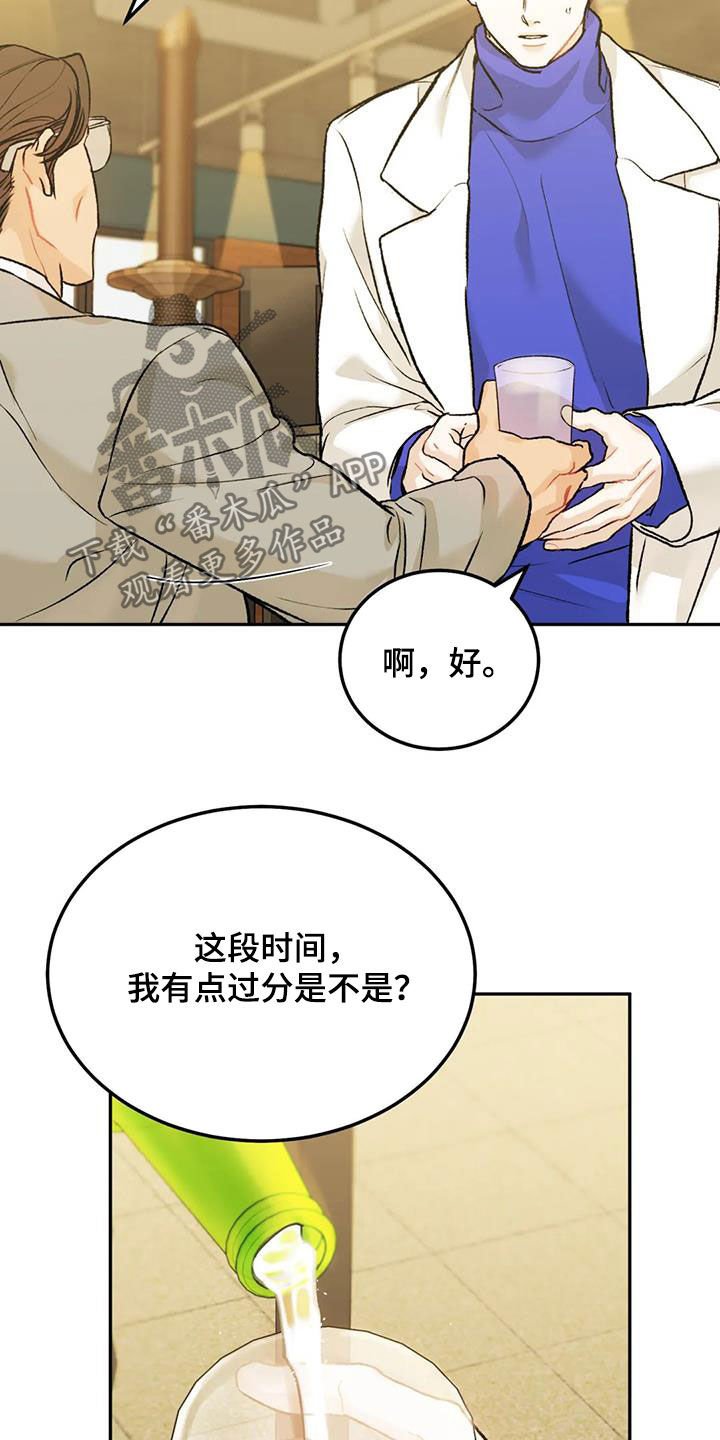第49章：聚餐