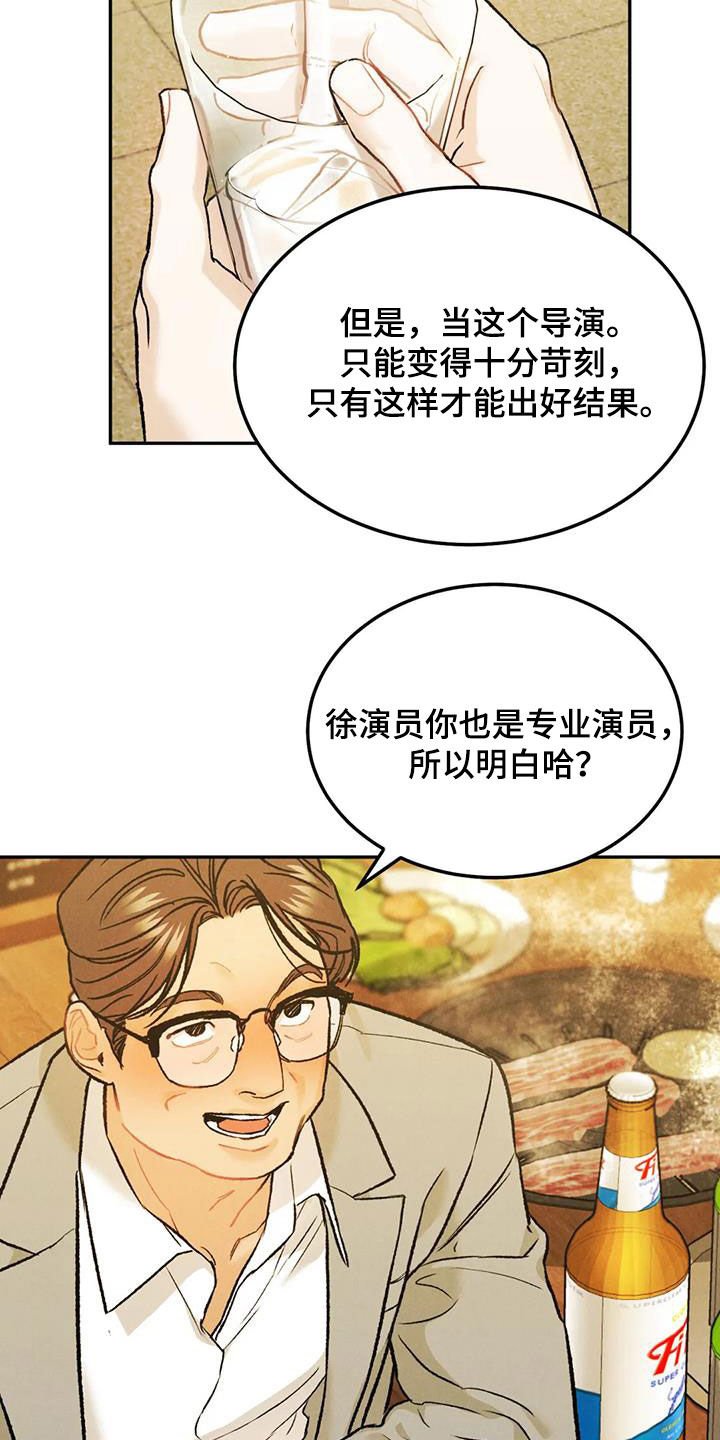 第49章：聚餐