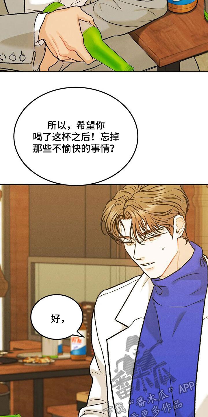 第49章：聚餐