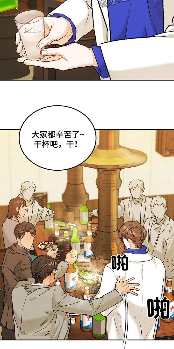 第49章：聚餐