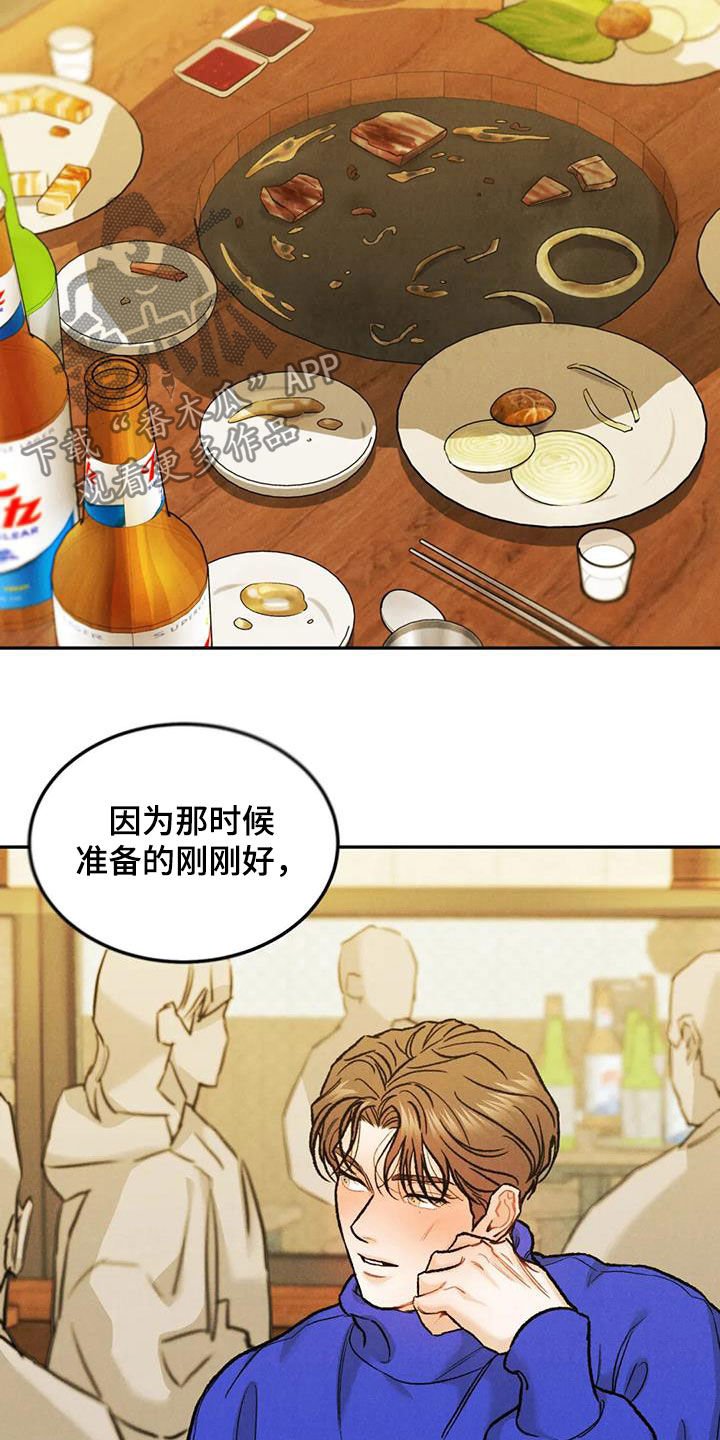 第49章：聚餐
