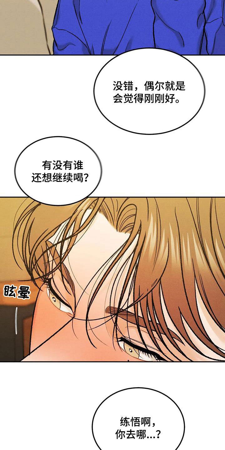 第49章：聚餐