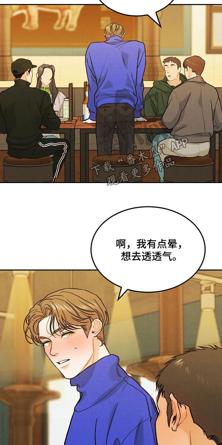第49章：聚餐