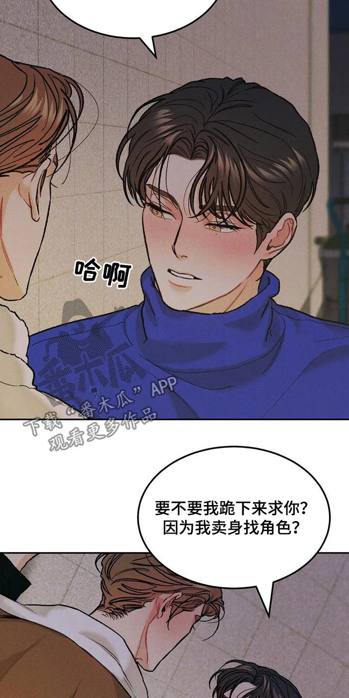 第50章：鲜花