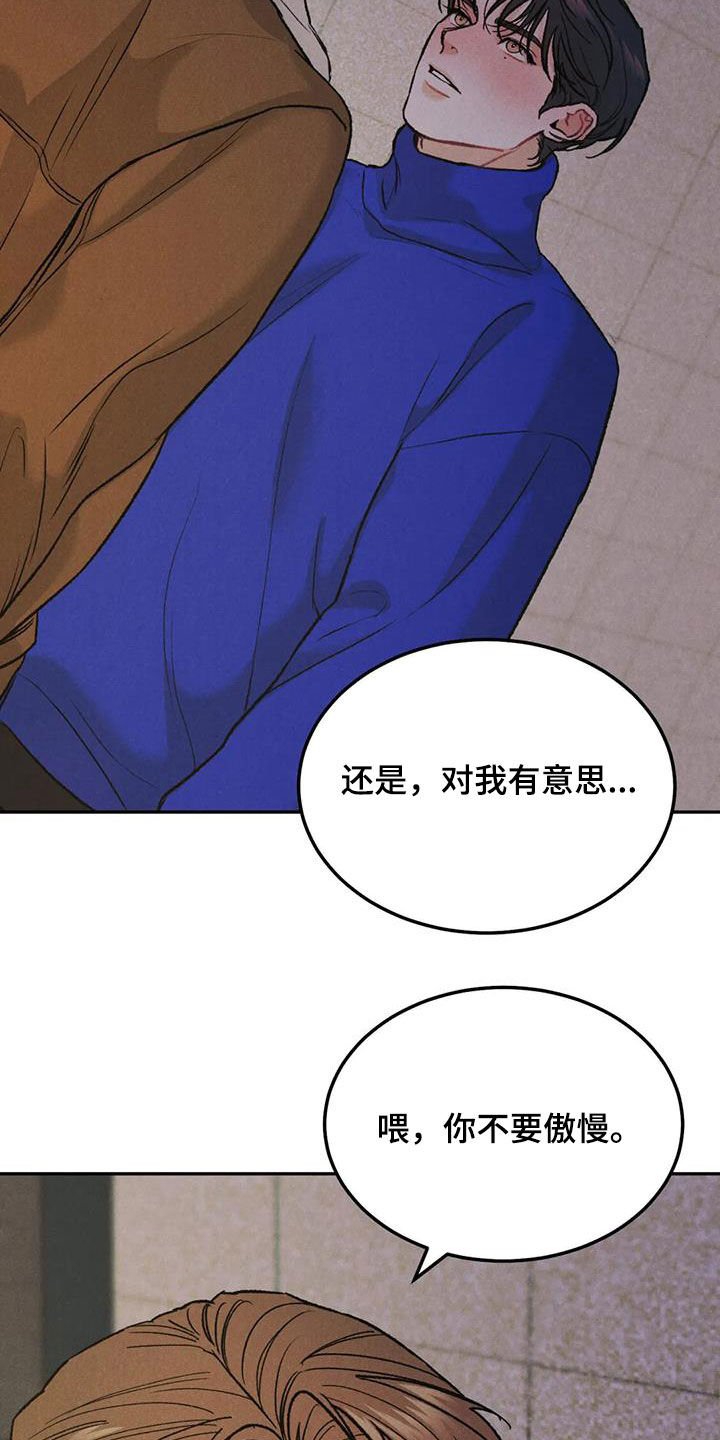 第50章：鲜花