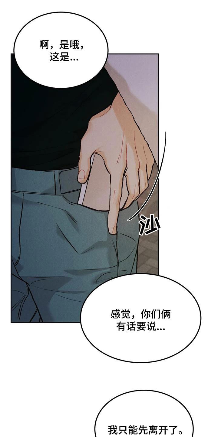 第50章：鲜花