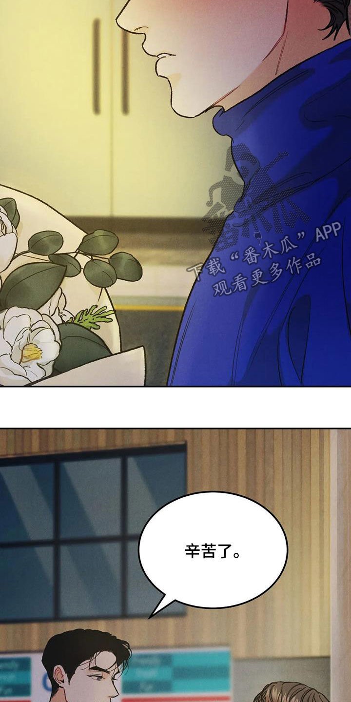 第50章：鲜花
