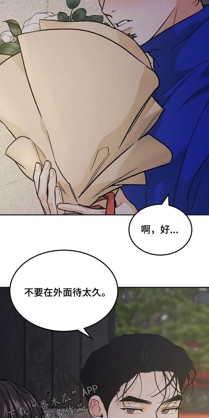 第50章：鲜花