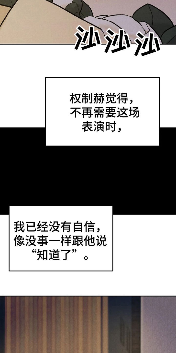 第51章：醉倒