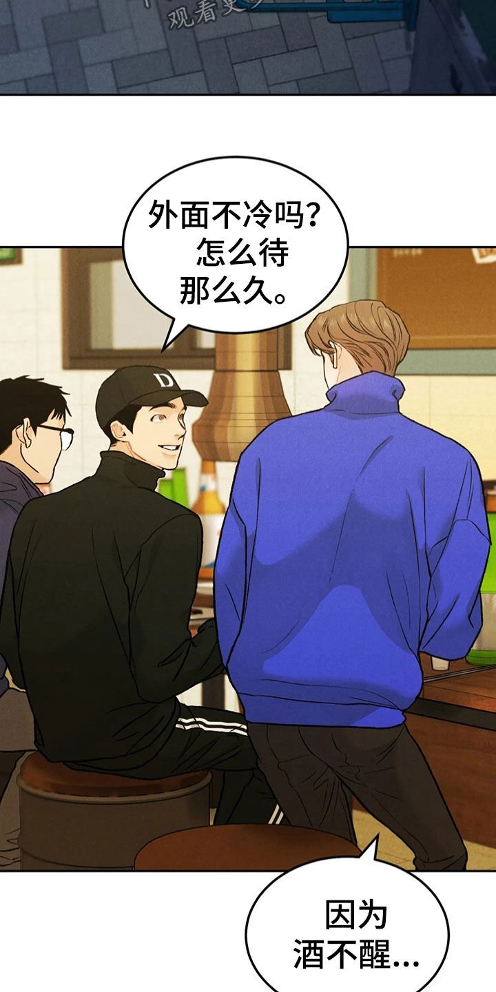 第51章：醉倒