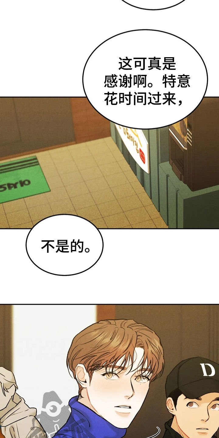 第51章：醉倒