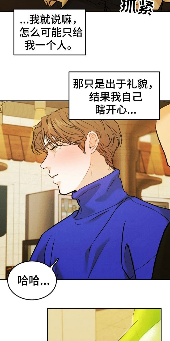 第51章：醉倒