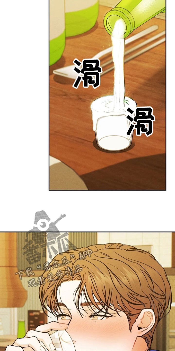 第51章：醉倒