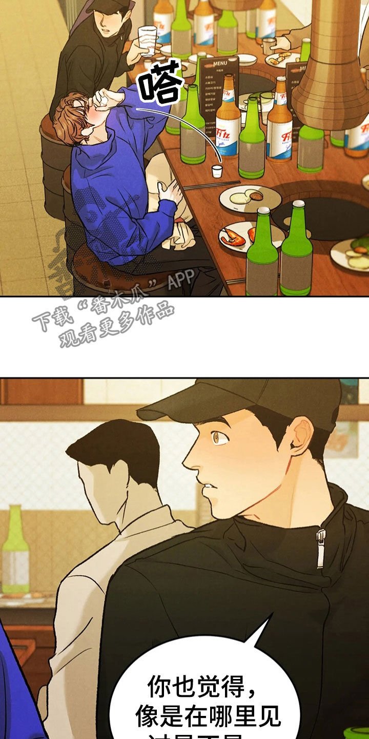 第51章：醉倒