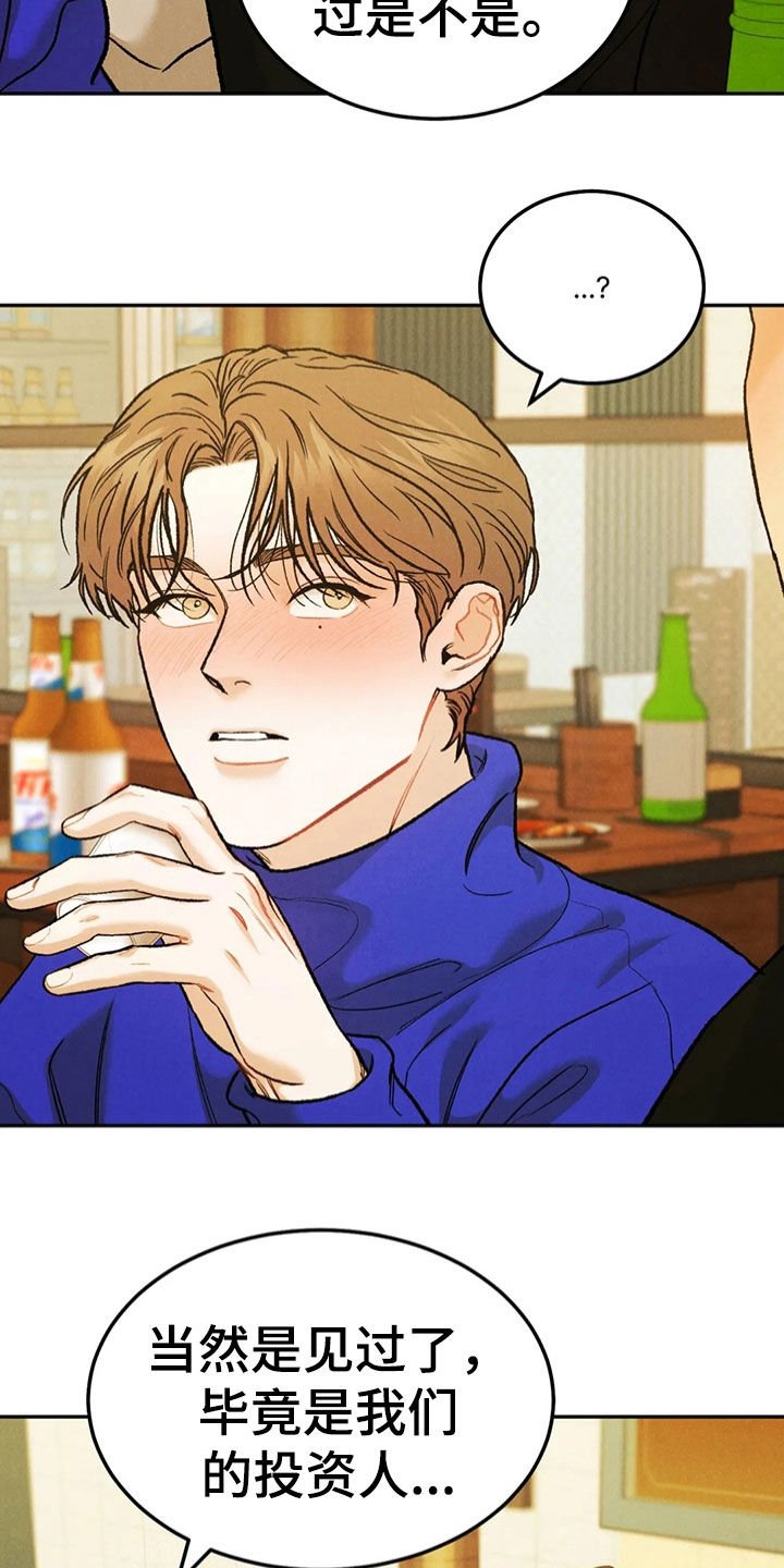 第51章：醉倒