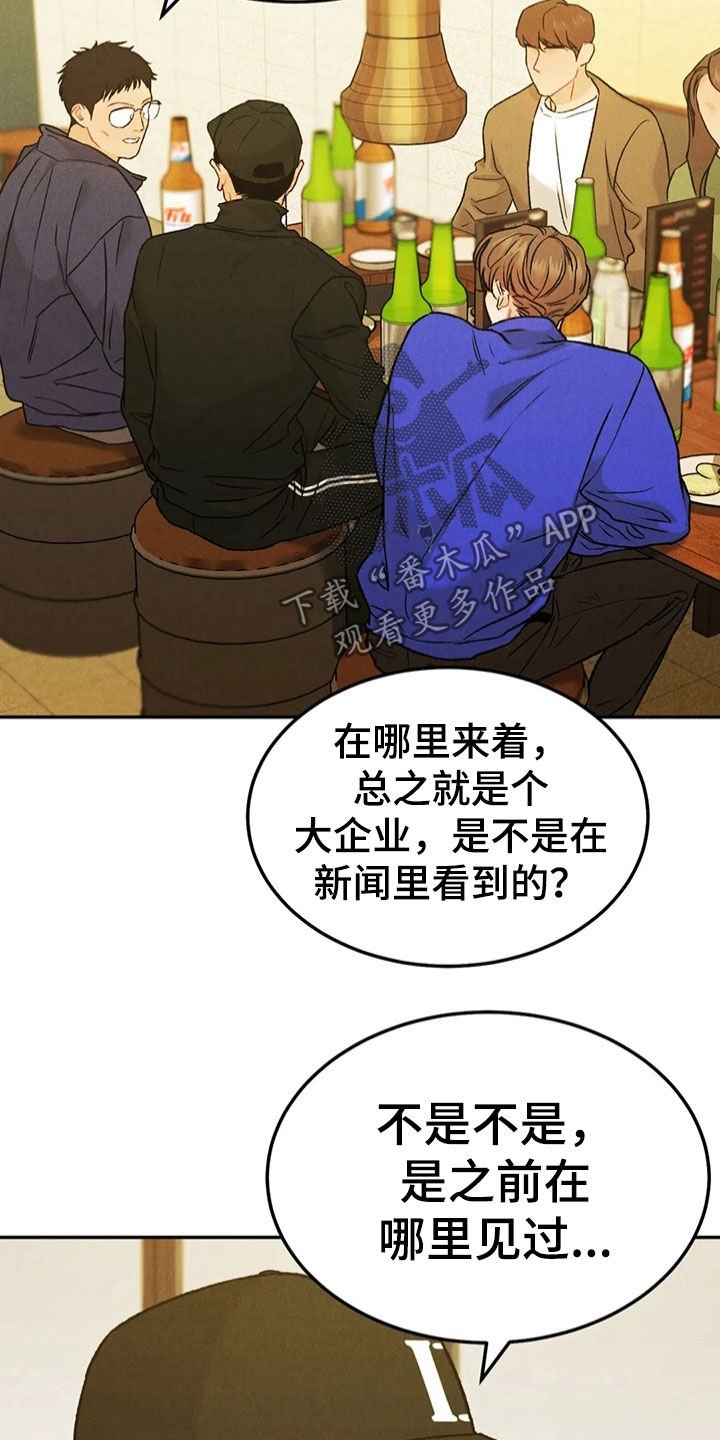 第51章：醉倒