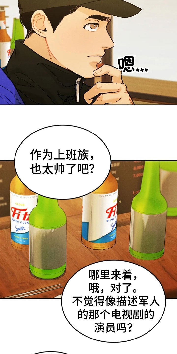 第51章：醉倒