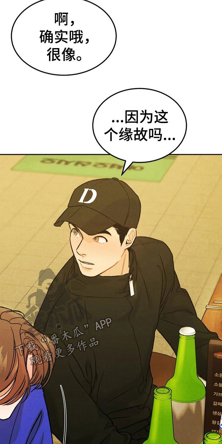 第51章：醉倒