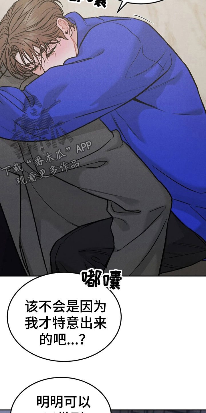 第51章：醉倒